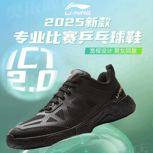李宁乒乓球鞋比赛专用防滑运动鞋
