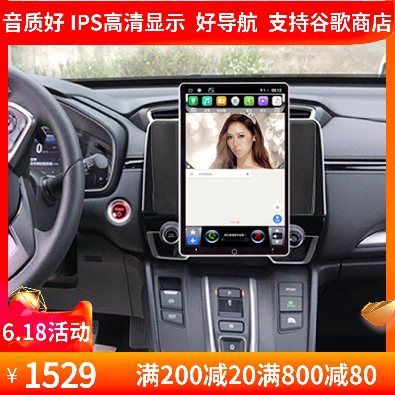 适用本田缤智XRV新飞度凌派雅阁CRV锋范歌瑞杰德电动导航仪一体机在类目 汽车/用品/配件/改装, 汽车GPS导航仪及配件, 智能车机导航中 - 来自Buy2taobao.com提供专业的淘宝代购服务