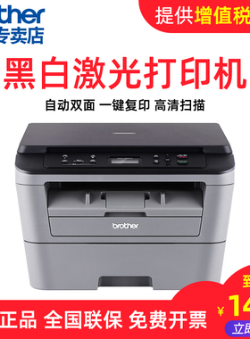兄弟DCP-7080D/7180DN 黑白激光打印机一体机复印机扫描自动双面打印多功能商务办公学生家用