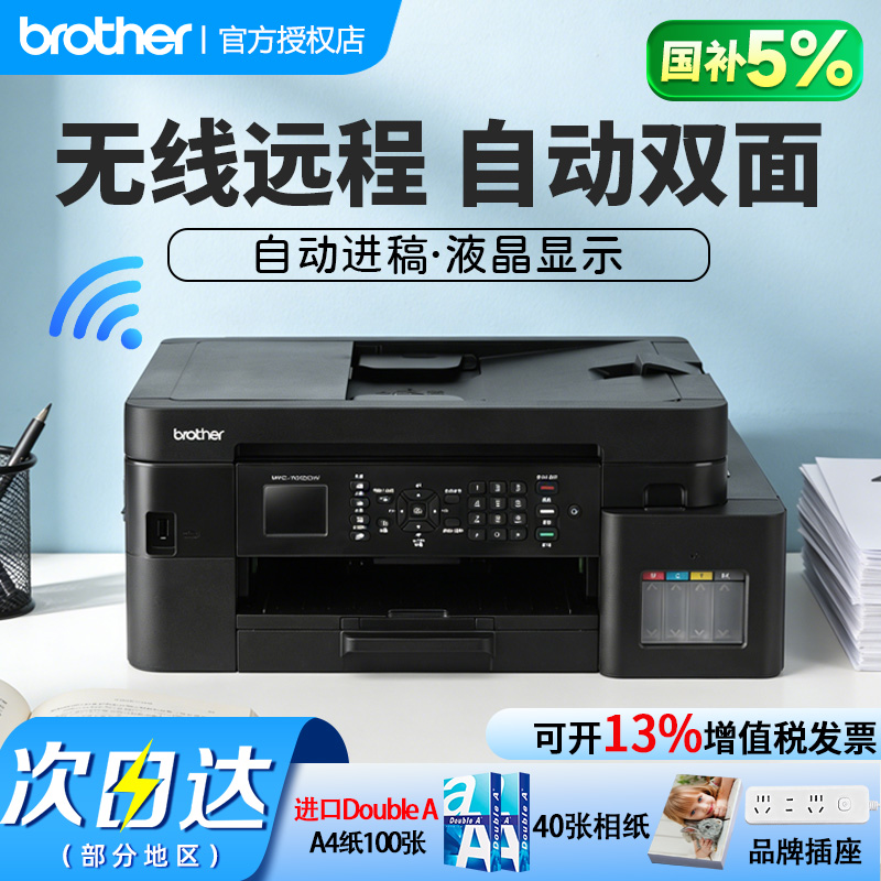 【顺丰】高精四合一彩色wifi直连