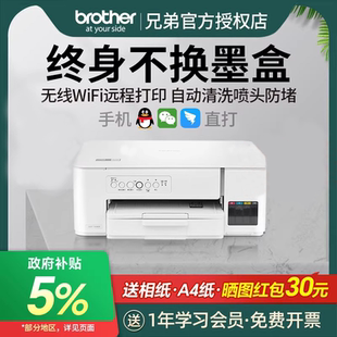 连供复印扫描一体机 436W彩色喷墨家用小型T735DW双面办公墨仓式 全新Brother兄弟DCP T426W