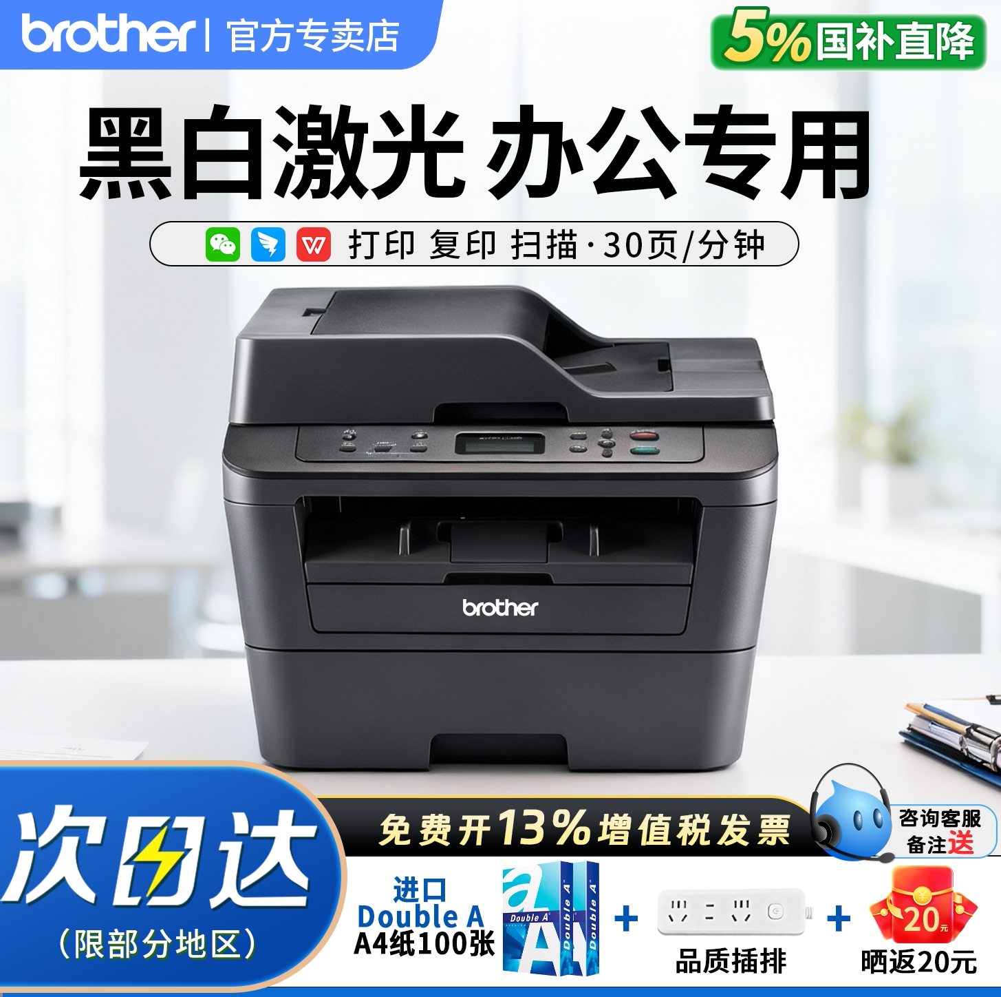 brother兄弟打印机激光打印机复印一体机扫描多功能自动双面无线办公DCP7180DN 7080D 7090 7190DW