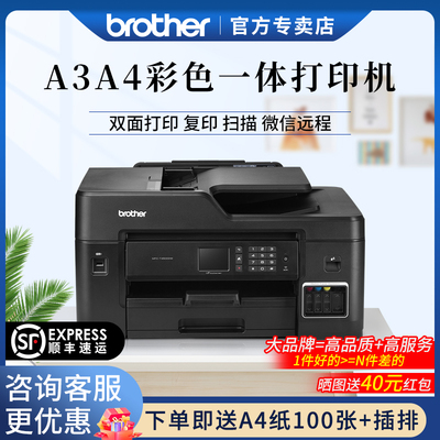 兄弟a3彩色喷墨打印机