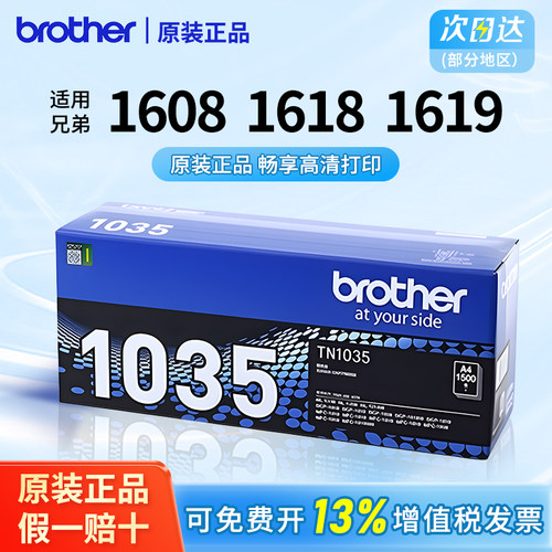 适用1608/1618/1619机型兄弟粉盒