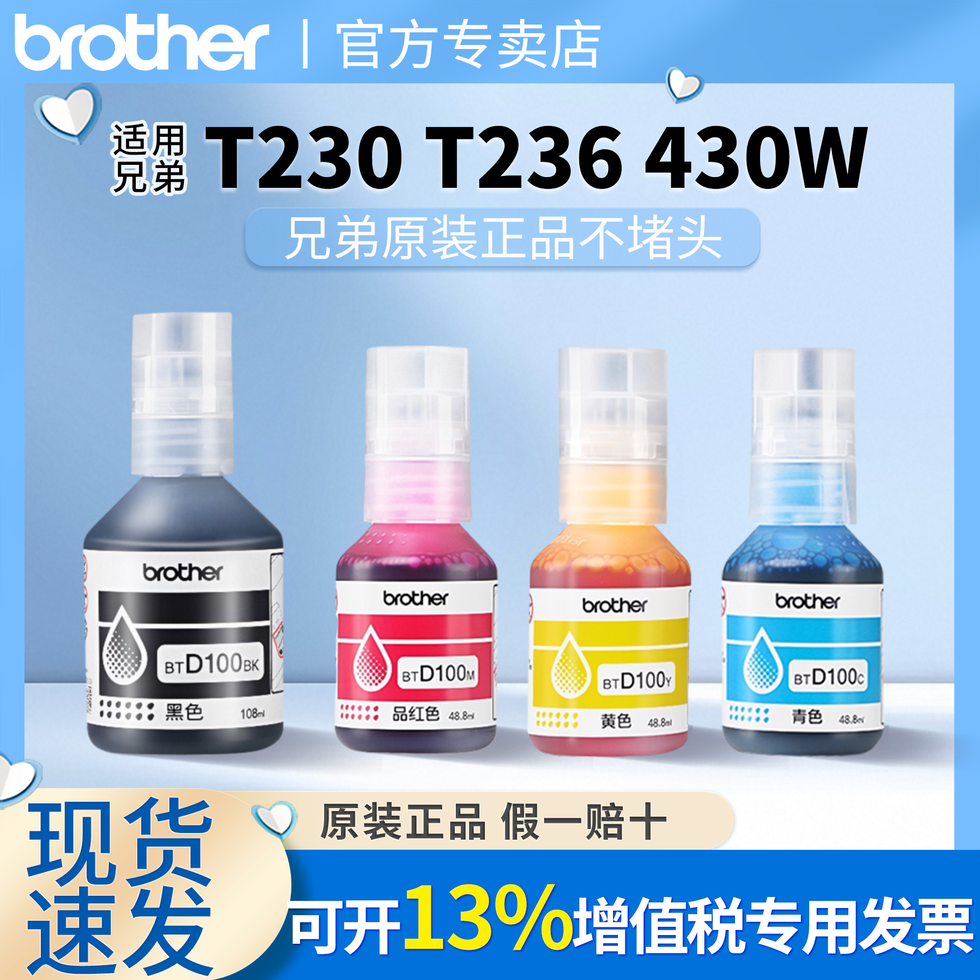 兄弟原装230236430735墨水