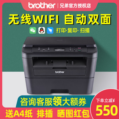 brother黑白激光打印机自动双面