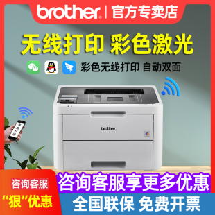 brother兄弟HL 3160CDW彩色激光打印机办公专用自动双面无线手机打印商用家用办公a4小型红头文件HL 3190CDW