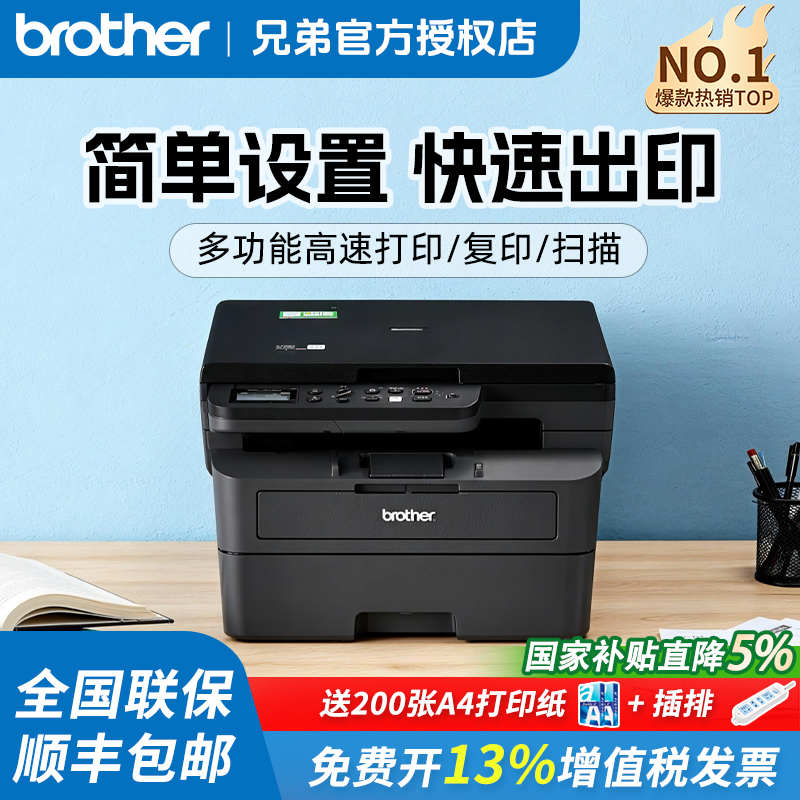 顺丰兄弟打印机自动双面打印