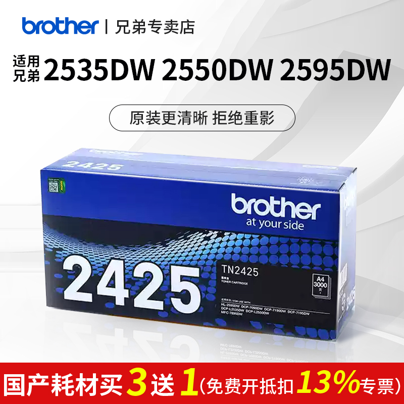 适用2535/2550/2595机型兄弟粉盒