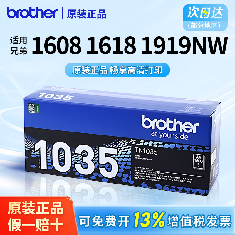 适用1608/1618/1919机型