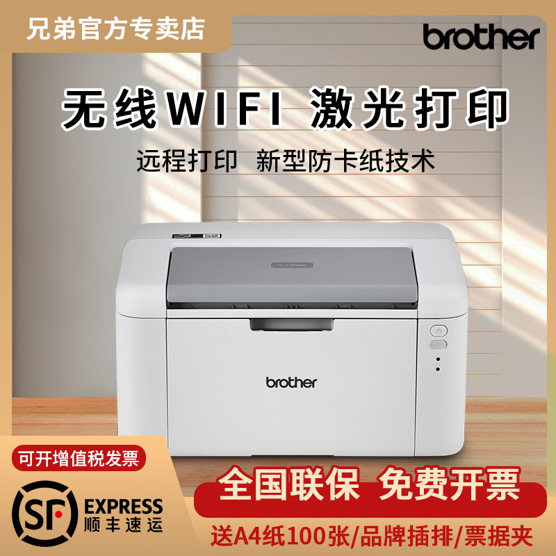 brother黑白激光单打印HL-L1238W