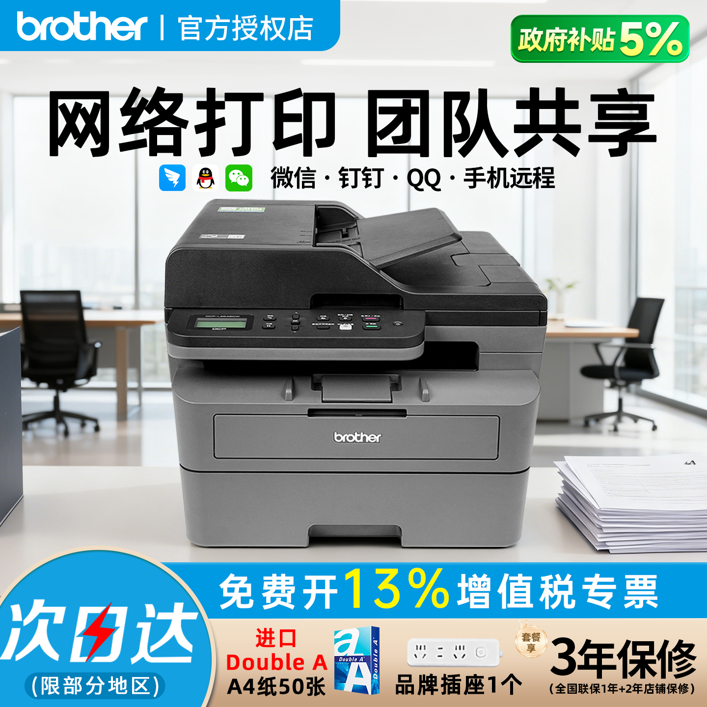 顺丰兄弟打印机自动双面打印