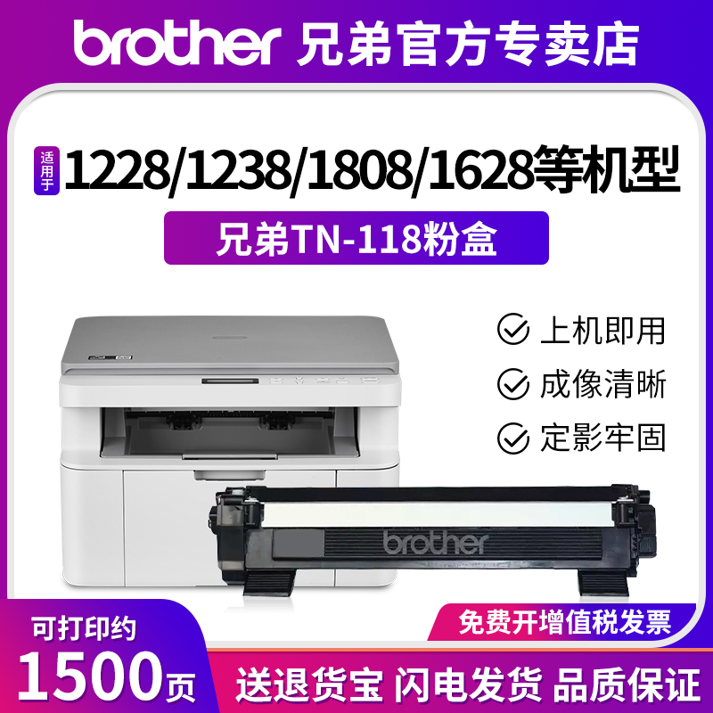 适用兄弟16381848打印粉盒硒鼓