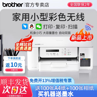 兄弟DCP 5G双频WiFi T536DW彩色喷墨多功能一体机家用小型复印打印扫描一体A4自动双面无线远程2.4Hz