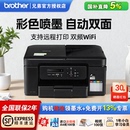 政府补贴兄弟DCP 一体机436W T735DW彩色喷墨打印机自动双面无线手机远程打印家用小型复印扫描多功能墨仓式