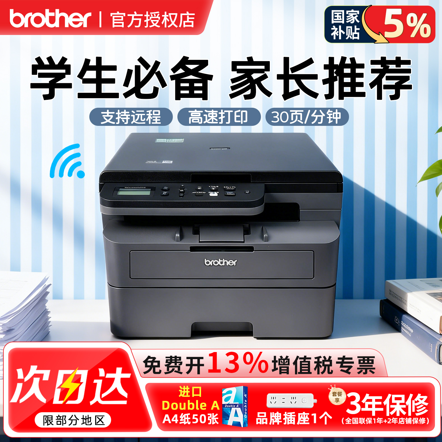 高速双面打印家用小型可连手机复印扫描