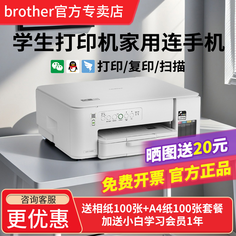 彩色喷墨打印咨询多送100张相纸