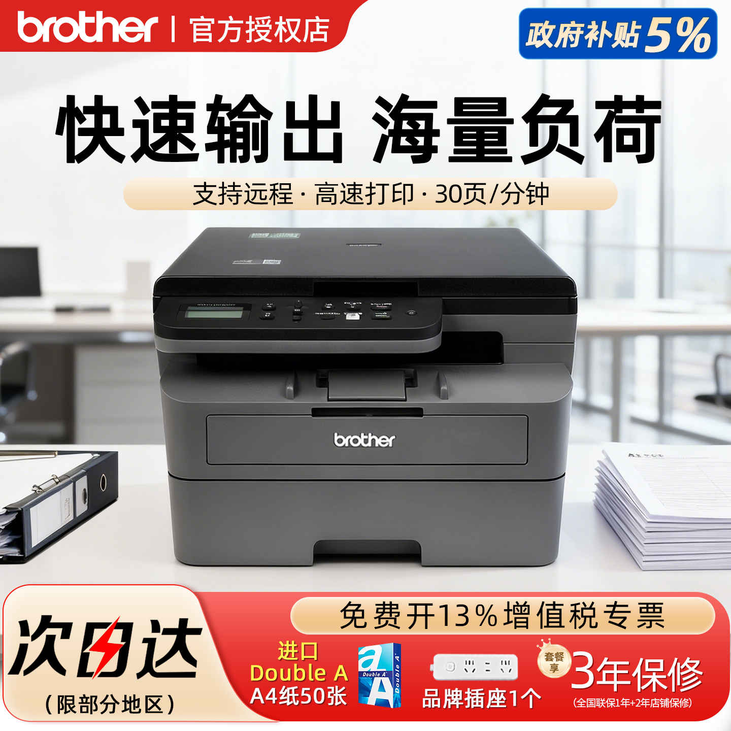 高速双面打印家用小型可连手机复印扫描