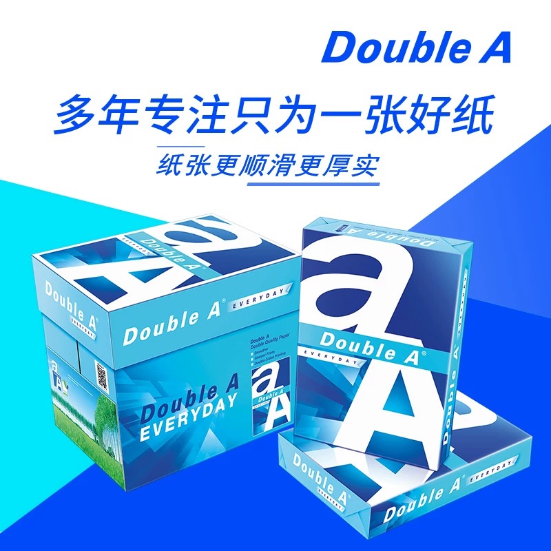 Double A4打印纸 达伯埃 90gA4打印复印纸打印机专用不卡纸500张打印纸批发整箱2500张