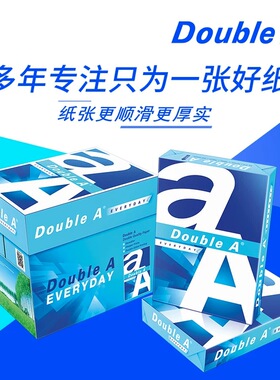 Double A4打印纸 达伯埃 90gA4打印复印纸打印机专用不卡纸500张打印纸批发整箱2500张