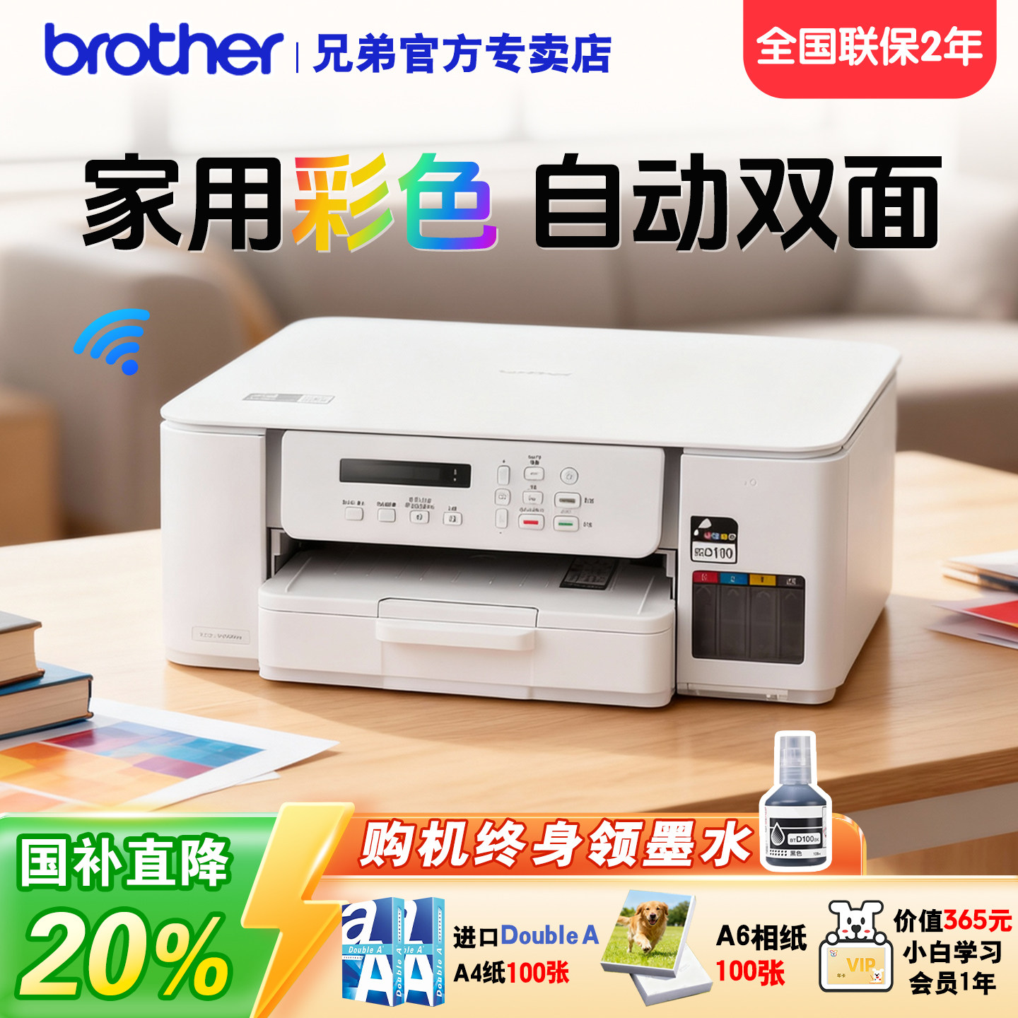 兄弟DCP-T536DW彩色喷墨多功能一体机家用小型复印打印扫描