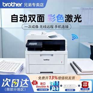 L3568CDW彩色激光无线打印复印扫描多功能一体机A4自动双面有线办公商用 兄弟DCP brother 3528 顺丰