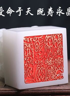 传国玉玺秦始皇帝玉石印章受命于天既受永康办公室龙印章摆件定制