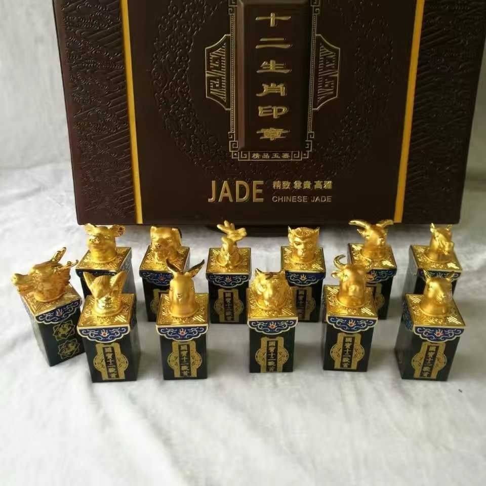 十二生肖印章和田玉青玉套装天然玉石保真带证书送礼收藏纪念领导