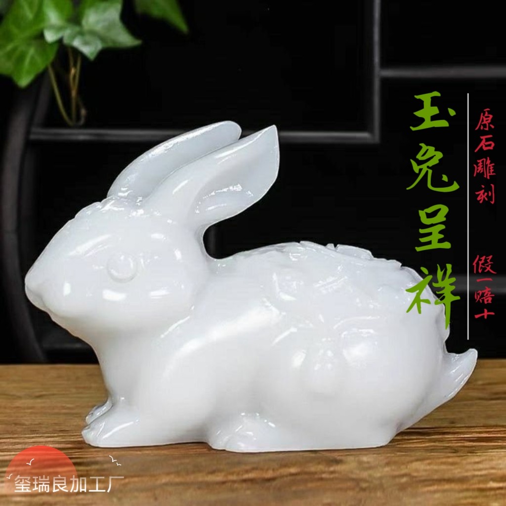 天然汉白玉生肖兔子摆件吉祥玉石兔家居客厅玄关摆设结婚乔迁礼品