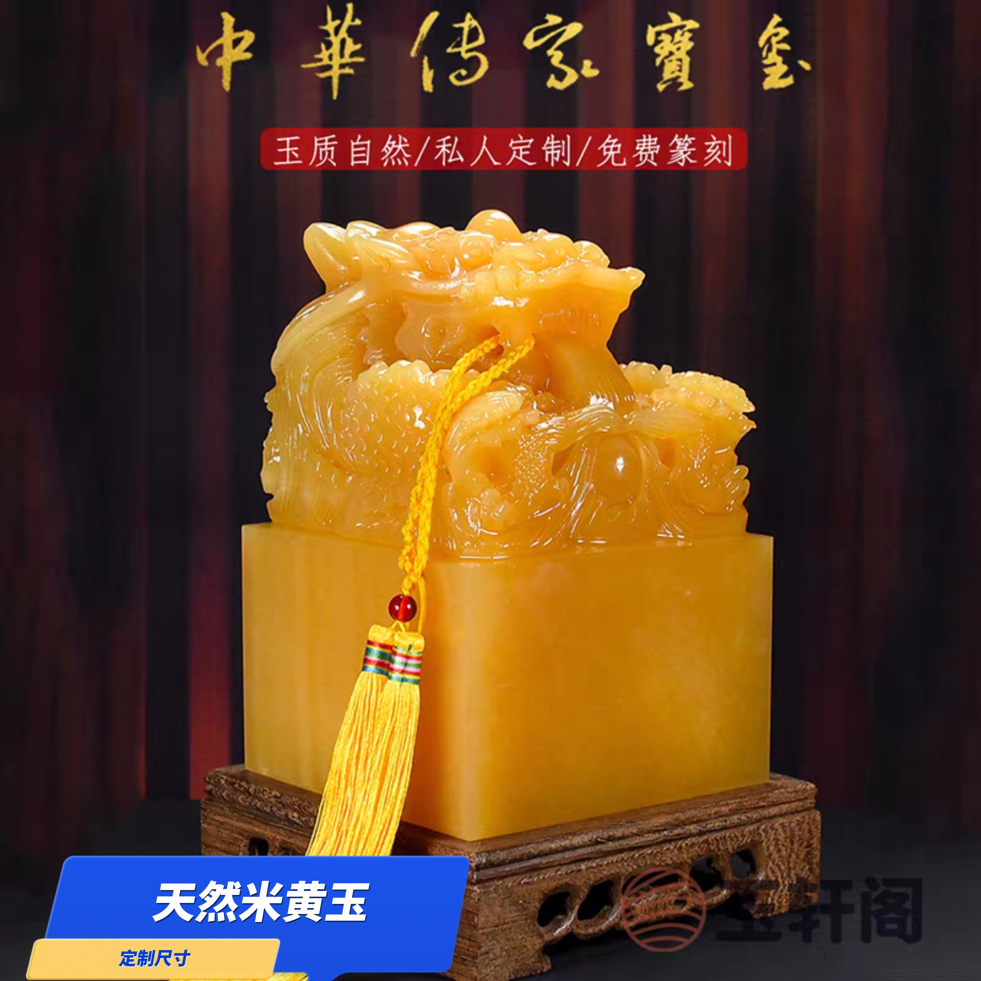 天然黄玉龙头玉玺定制印章开业送礼刻字招财办公室传国印桌面摆件