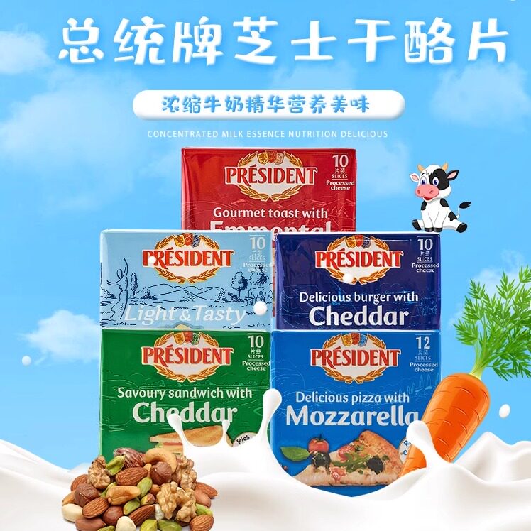 总统法国芝士片焗饭干酪图片
