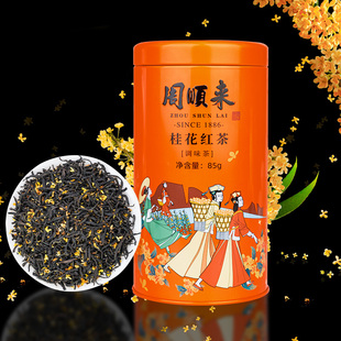 2025新茶正宗桂林金桂桂花红茶浓香桂花茶85g 礼袋 2罐 罐 59元