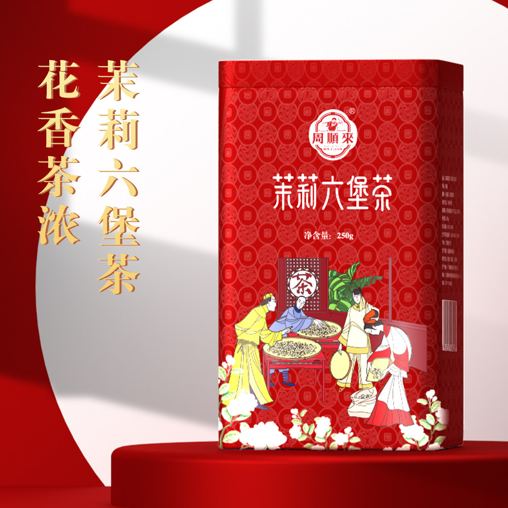 周顺来茉莉六堡茶花香茶浓图片