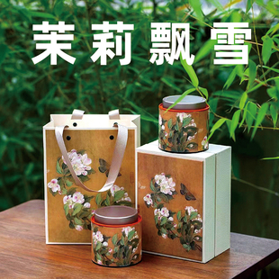 2罐 浓香型茉莉花茶100g 精美伴手礼 盒 2025新茶茉莉飘雪礼盒