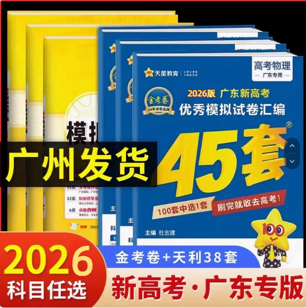 天星教育2025物理模拟试卷