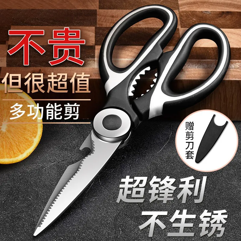 厨房不锈钢剪刀家用多功能剪食品级辅食剪高级锋利烧烤食物剪