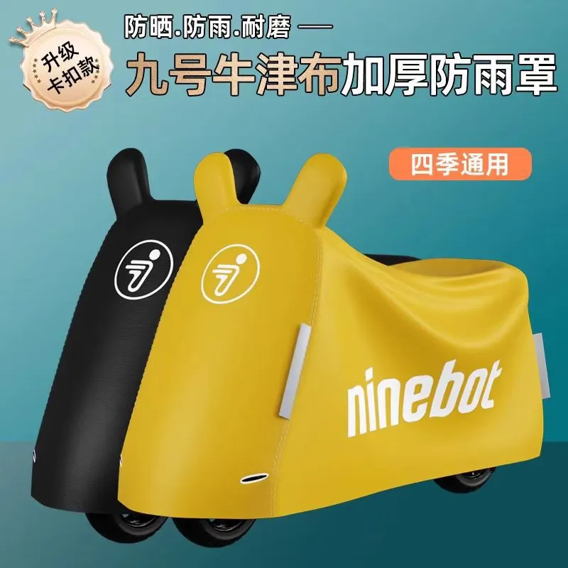 九号电动车全系列车衣防尘罩防雨防晒车衣M95CN/Q/A全车通用
