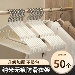 家用成人晾衣架衣撑宿舍无痕衣挂衣服架 10个装 加粗防滑衣架