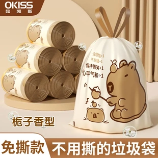 卡通卡皮巴拉免撕抽绳垃圾袋加厚不易破手提家用厨房带拎手垃圾袋