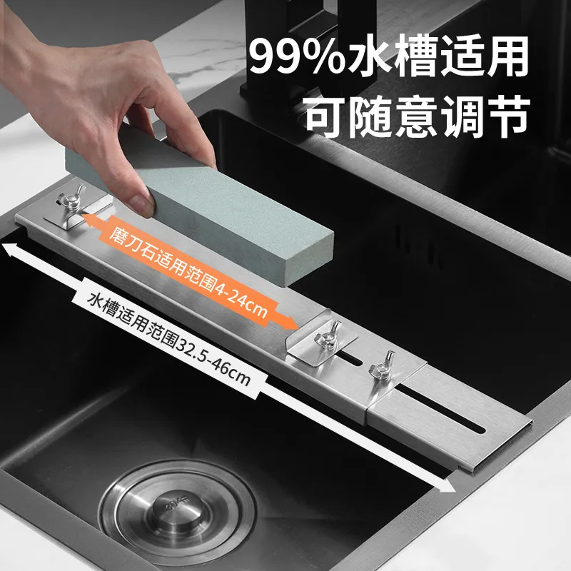 新款不锈钢磨刀石架家用水槽伸缩加厚支架防滑酒店磨刀神器