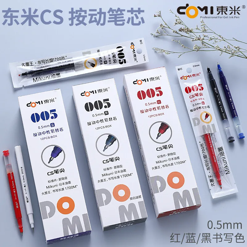 东米笔芯CS替芯中性笔圆珠葫芦头子弹头蓝黑红色0.5m加强型速干笔