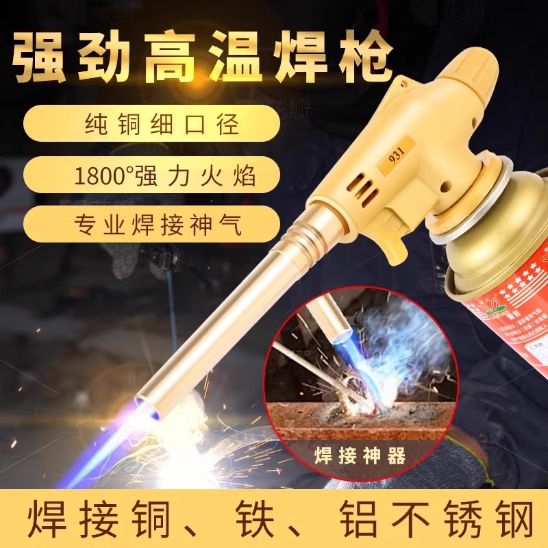 高温小型不锈钢焊接神器