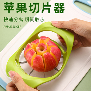 不锈钢苹果切片器家用塑料水果分割器神器切片刀切水果厨房小工具