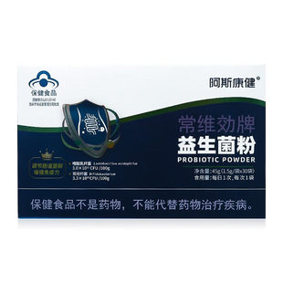 阿斯康健常维効牌益生菌粉1.5g*30袋