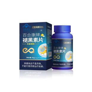 亿格海斯百合康牌R褪黑素片30g
