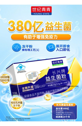 世纪青青益生菌长兴牌成人儿童肠胃肠道复合活性益生菌粉