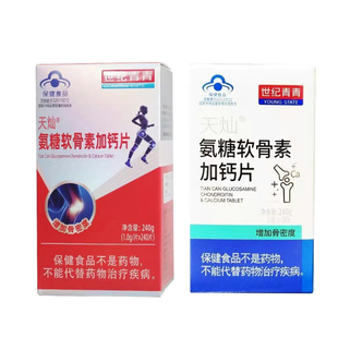 25年10月产世纪青青天灿氨糖软骨素加钙片240粒中老年人关节