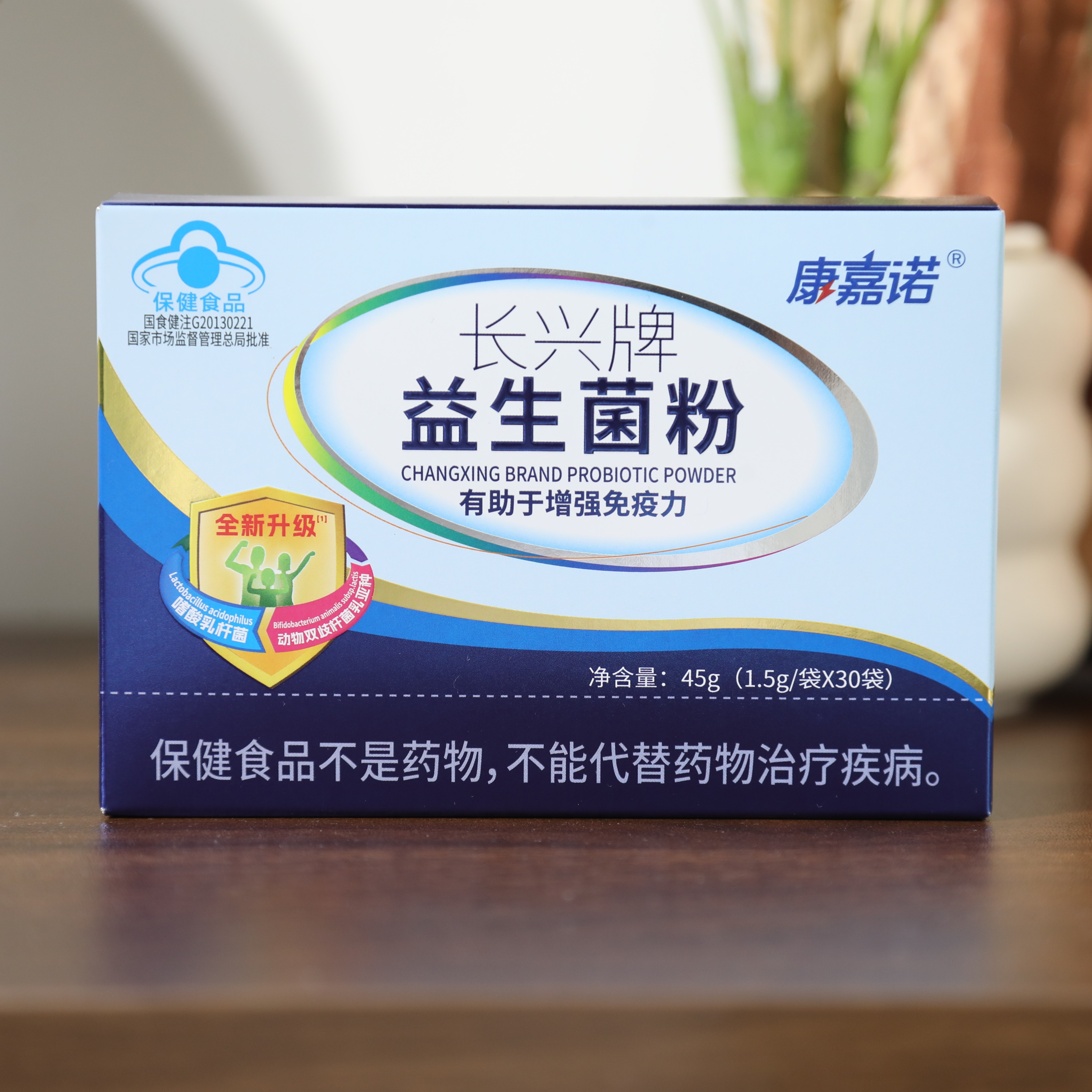 康嘉诺长兴牌益生菌粉30袋/盒男女青少年肠道呵护老年人肠胃30袋