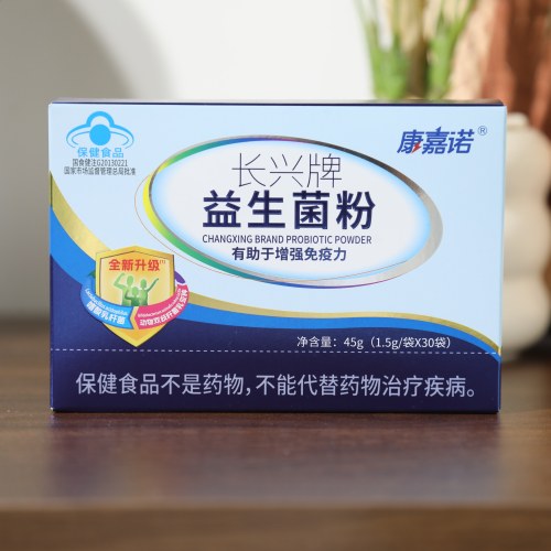 康嘉诺长兴牌益生菌粉30袋/盒男女青少年肠道呵护老年人肠胃30袋