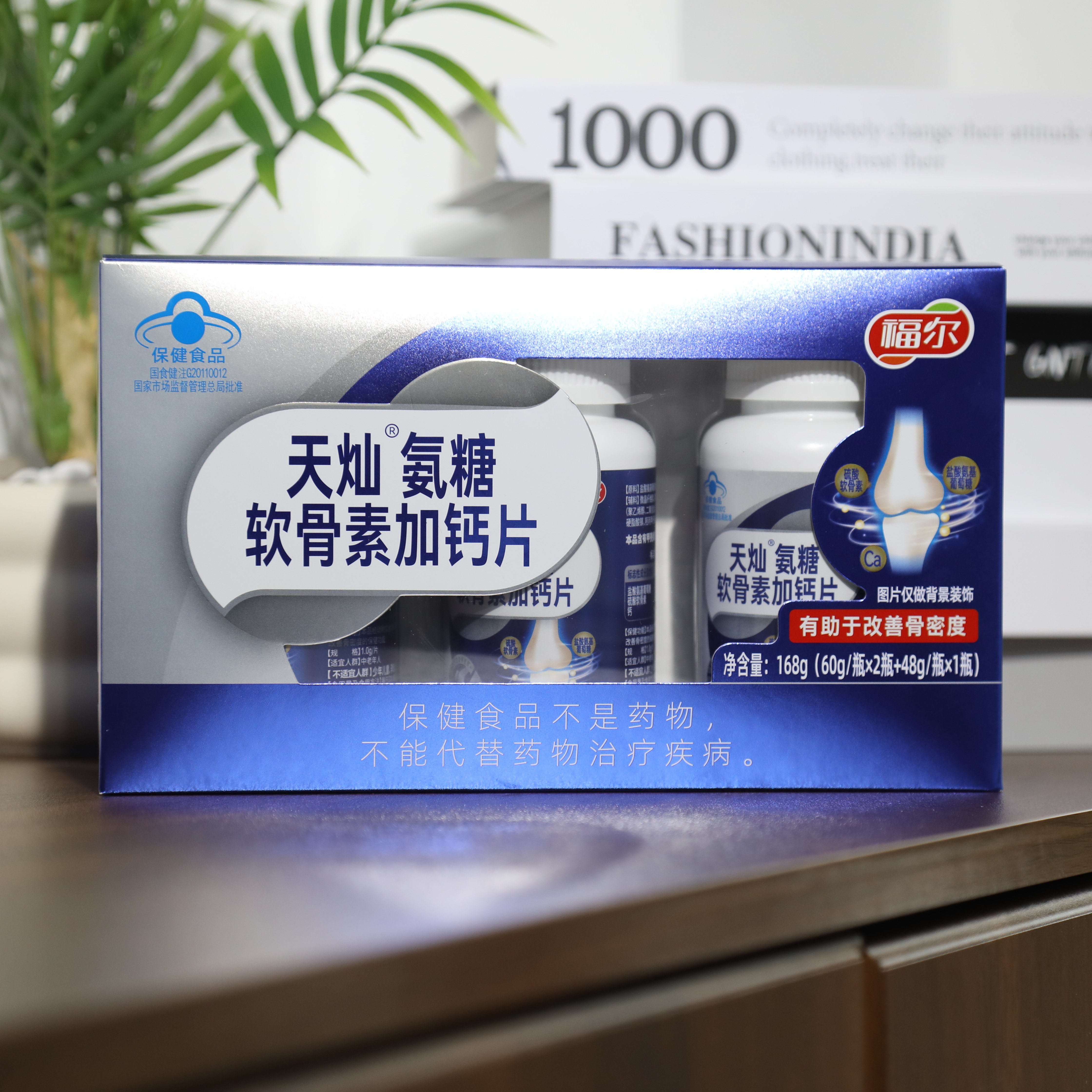 福尔天灿氨糖软骨素加钙片中老年补钙节骨密度正品保证